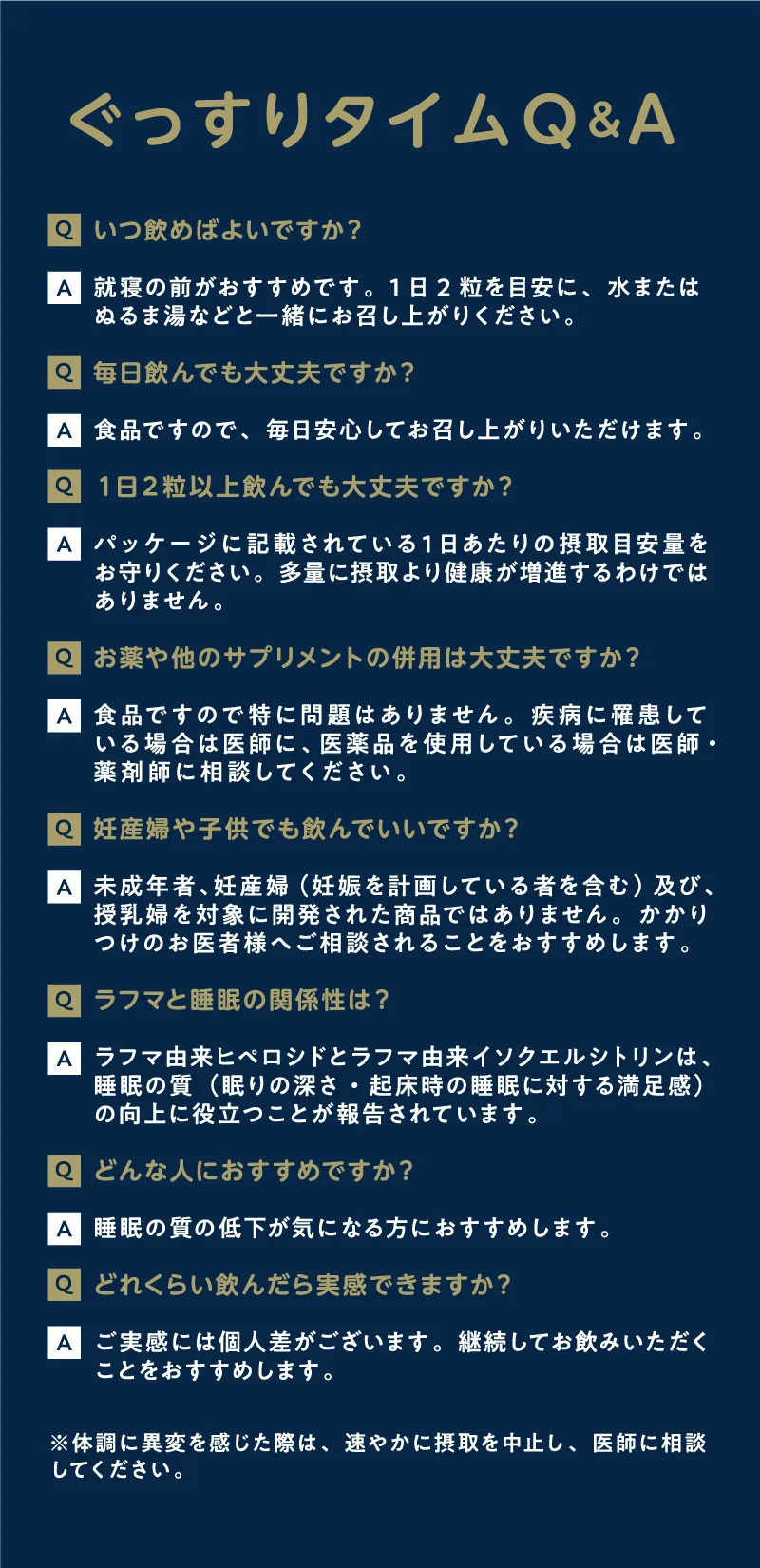 Q&A よくある質問