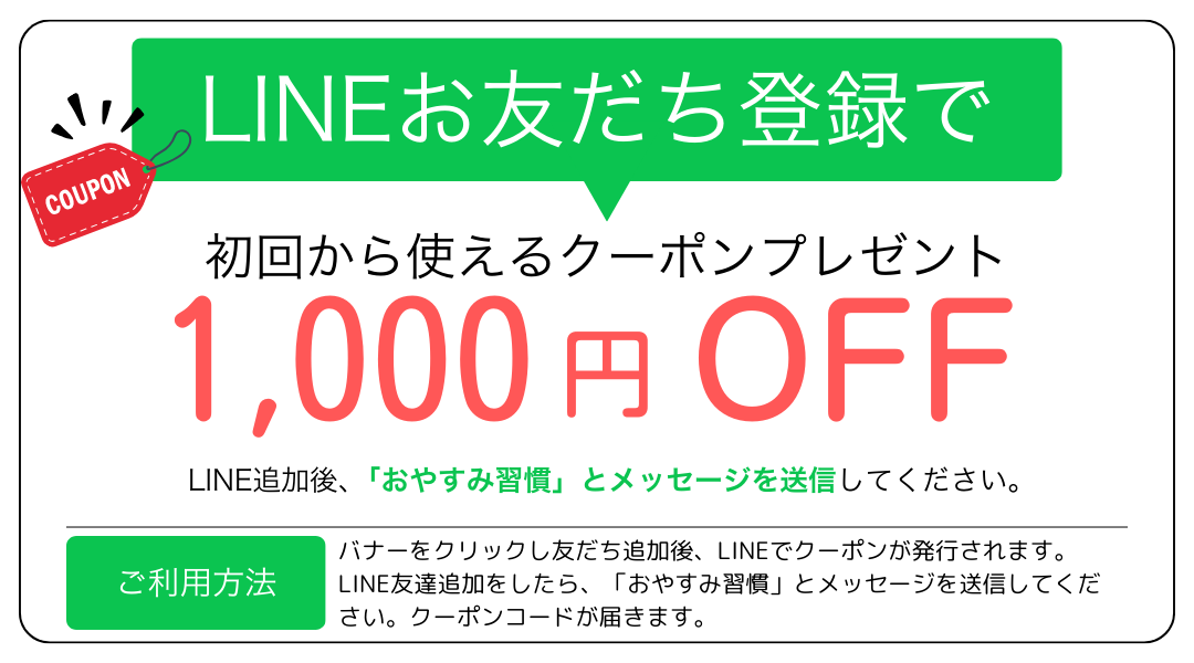 LINEバナー