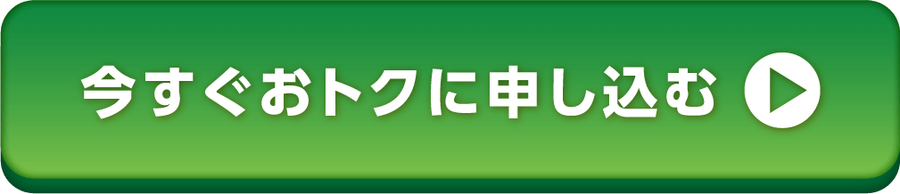 ご購入はこちら