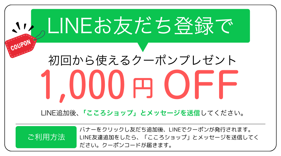 LINEバナー