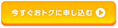 ご購入はこちら